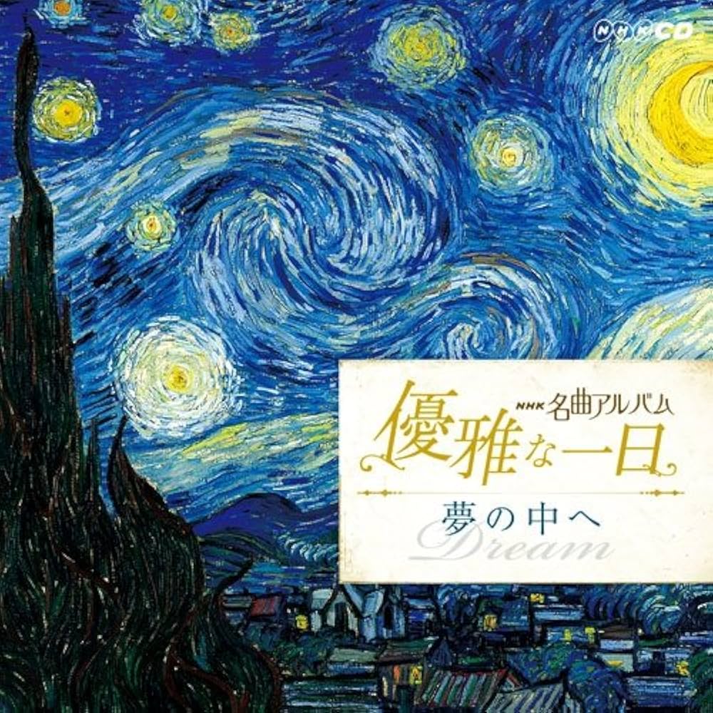 Amazon.co.jp: CD NHK名曲アルバム ～優雅な一日～ CD-BOX 全6枚
